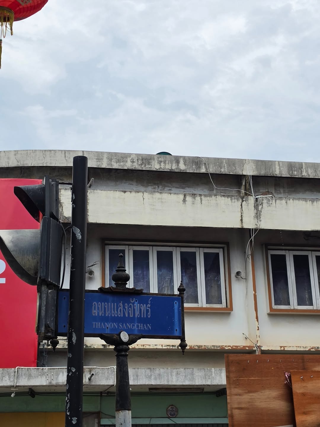 ก้อย - อรัชพร โภคินภากร