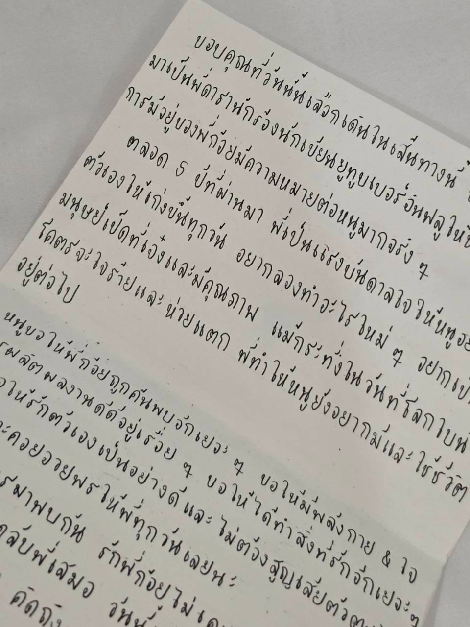 ก้อย - อรัชพร โภคินภากร