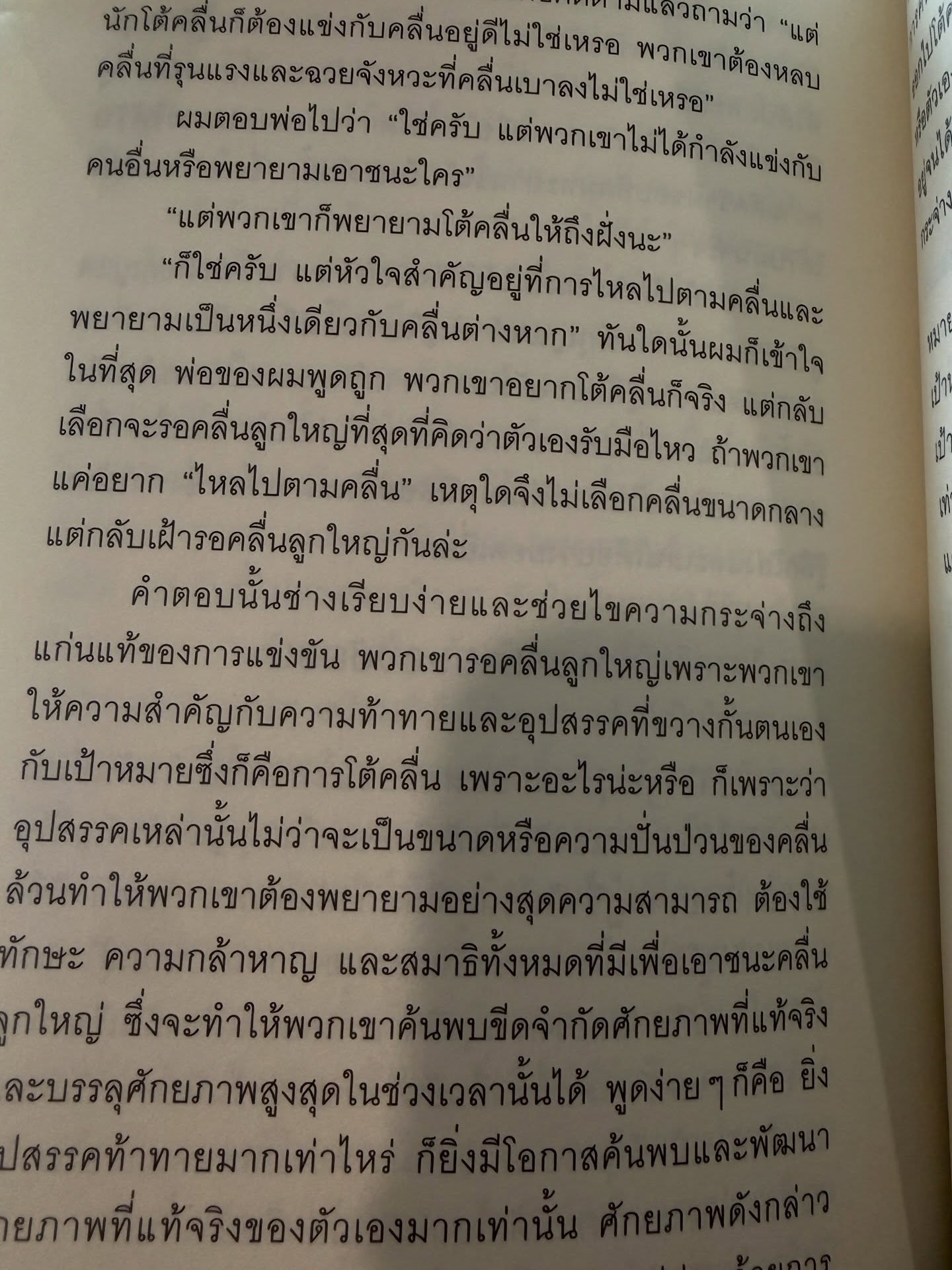 ก้อย - อรัชพร โภคินภากร