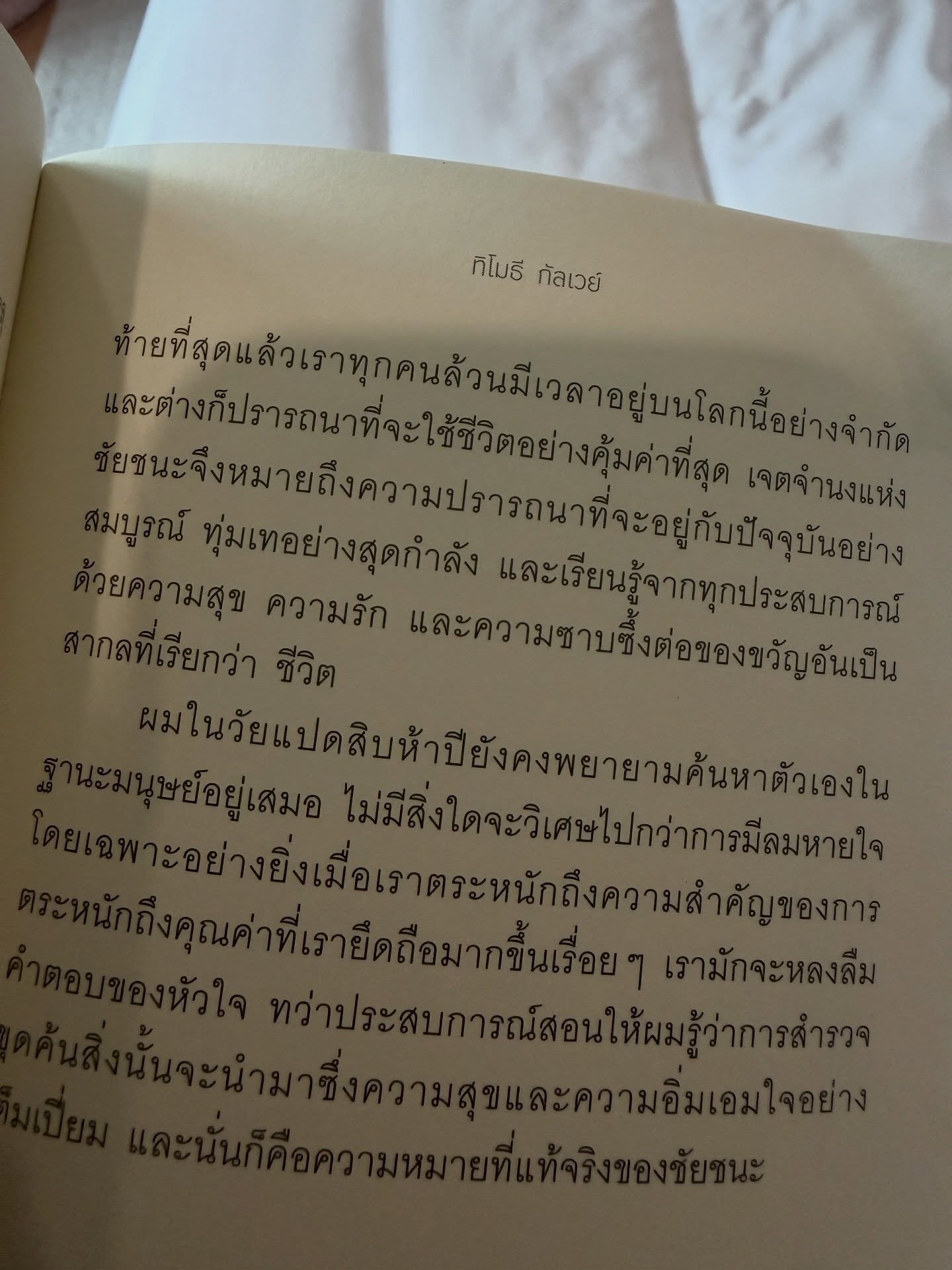 ก้อย - อรัชพร โภคินภากร