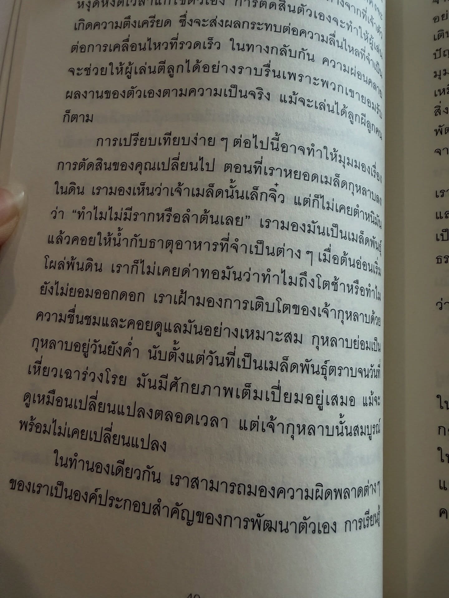 ก้อย - อรัชพร โภคินภากร