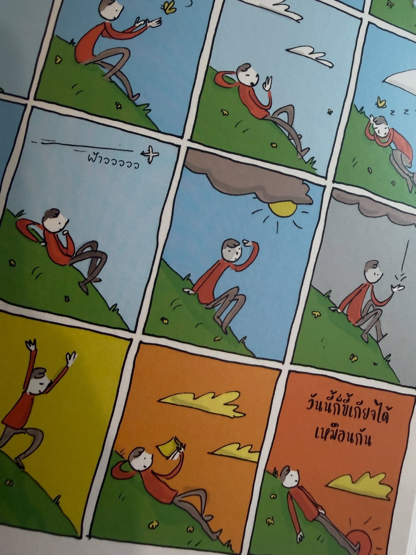 ก้อย - อรัชพร โภคินภากร
