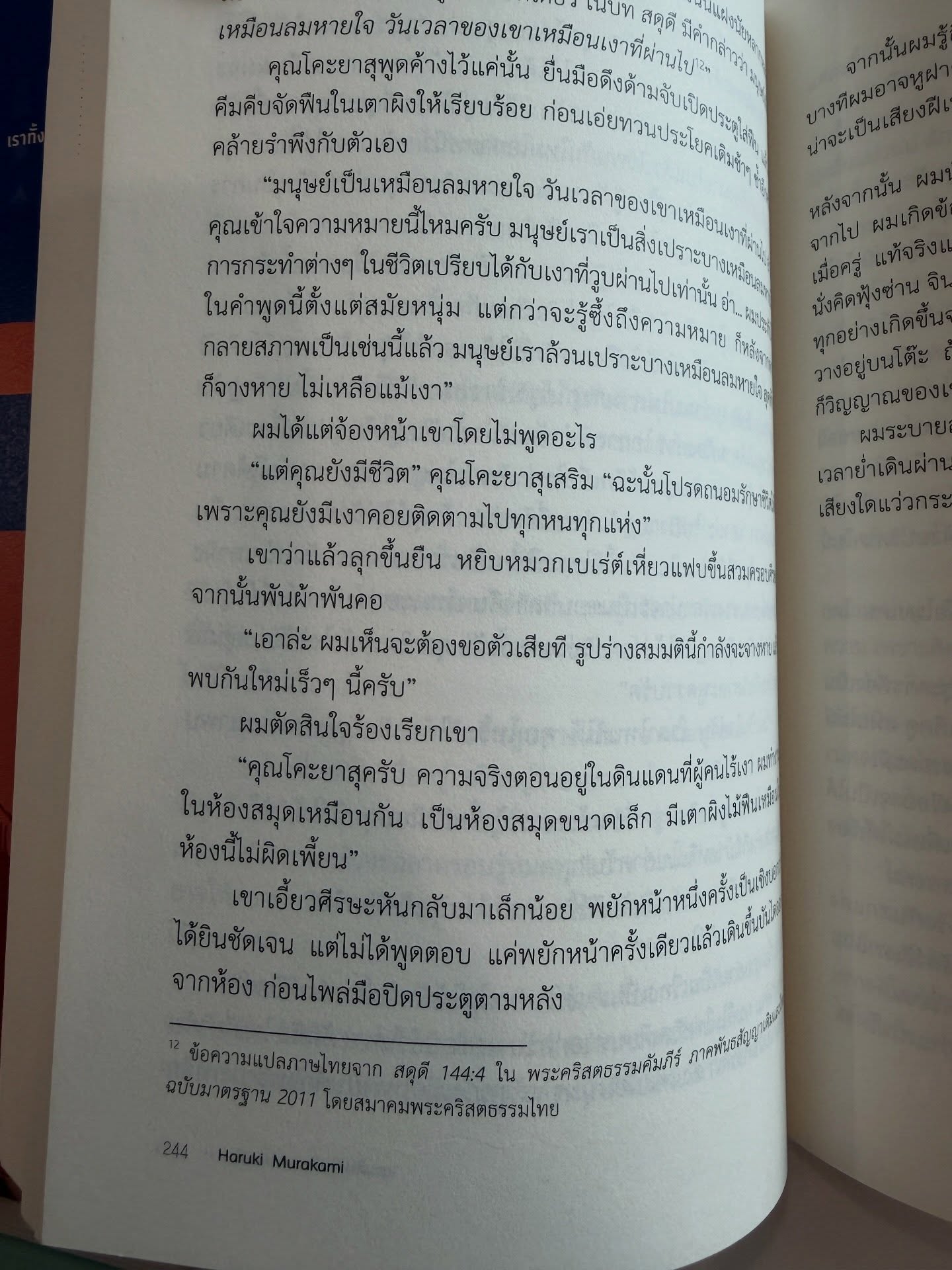 ก้อย - อรัชพร โภคินภากร