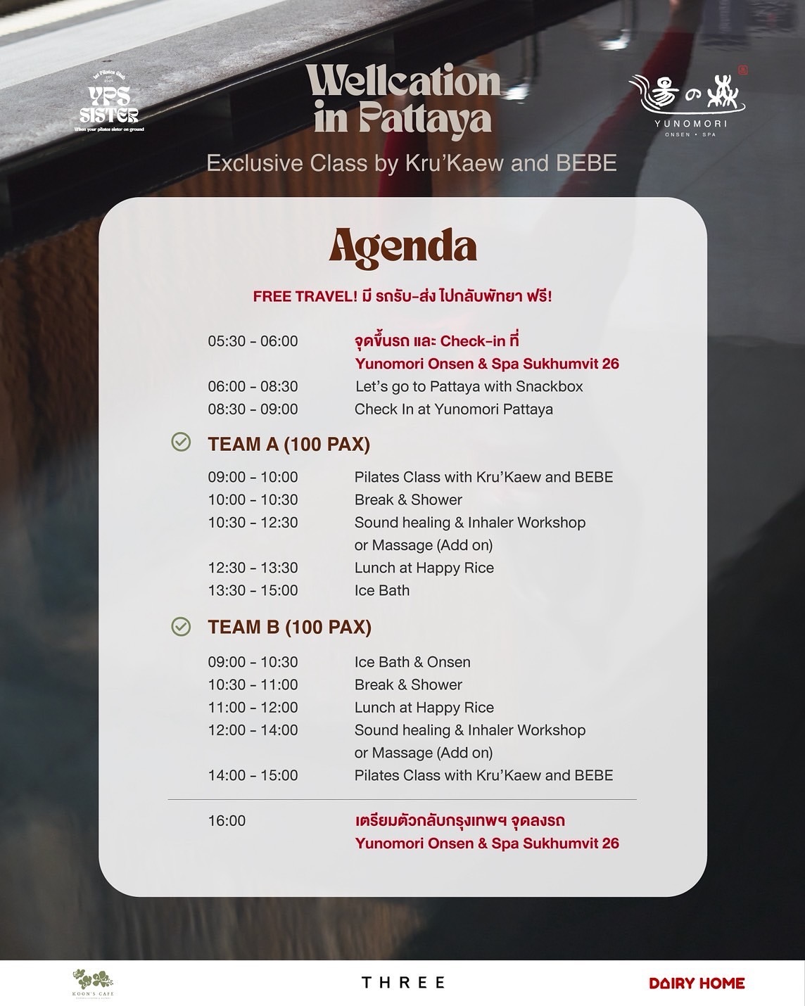 เบเบ้ - ธันย์ชนก ฤทธินาคา