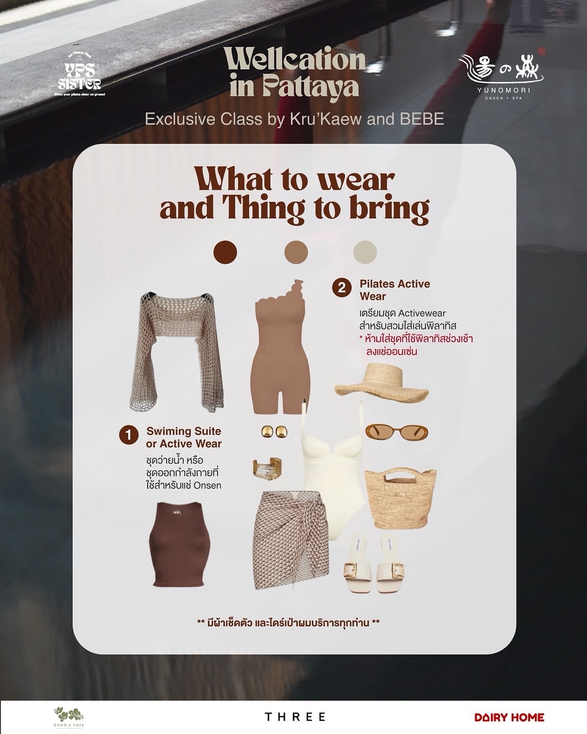 เบเบ้ - ธันย์ชนก ฤทธินาคา