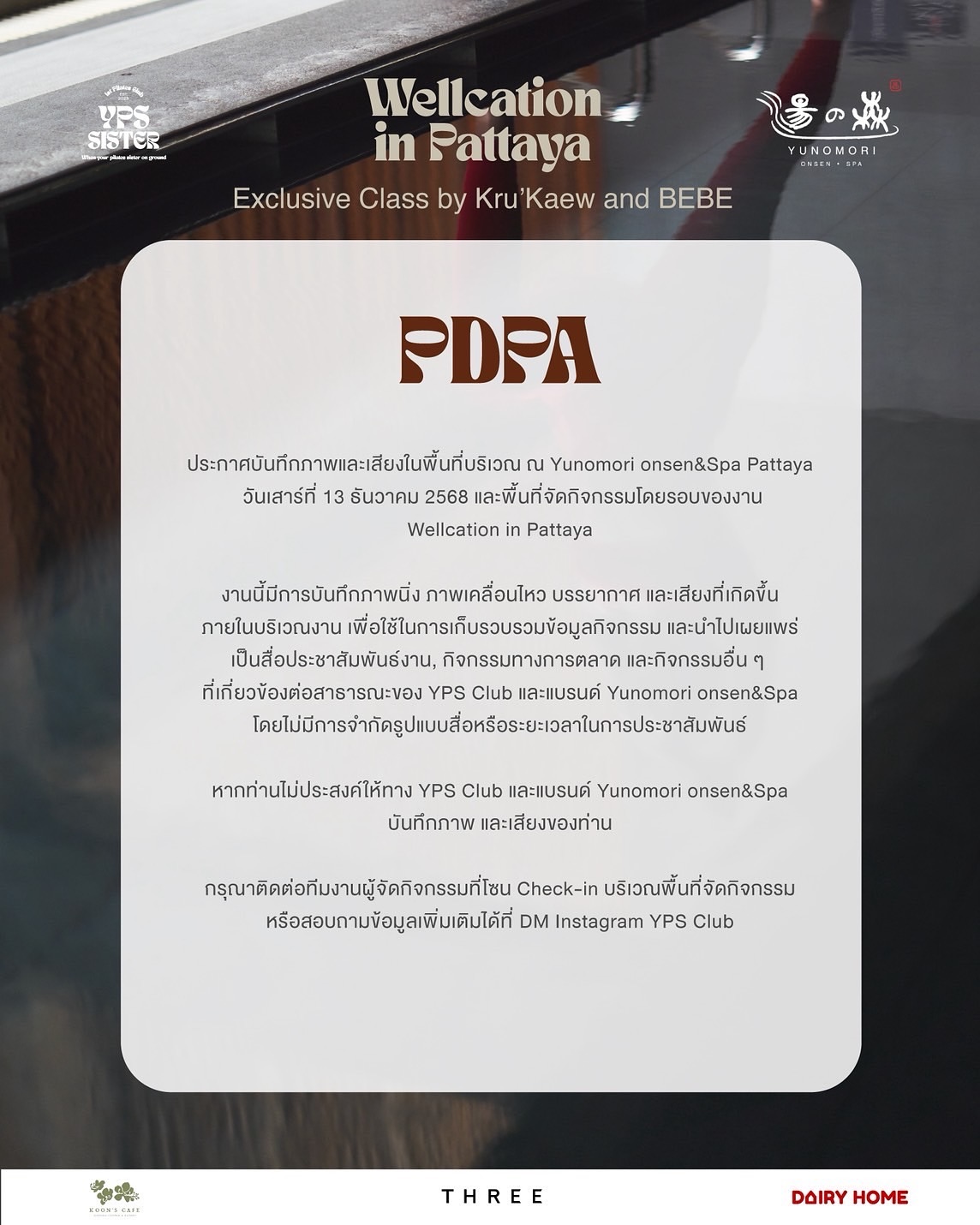 เบเบ้ - ธันย์ชนก ฤทธินาคา