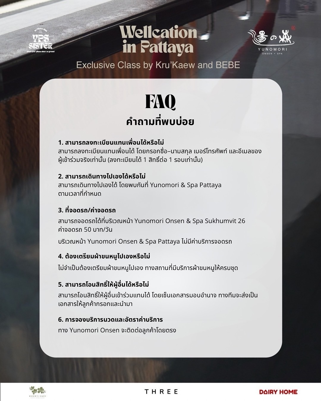 เบเบ้ - ธันย์ชนก ฤทธินาคา