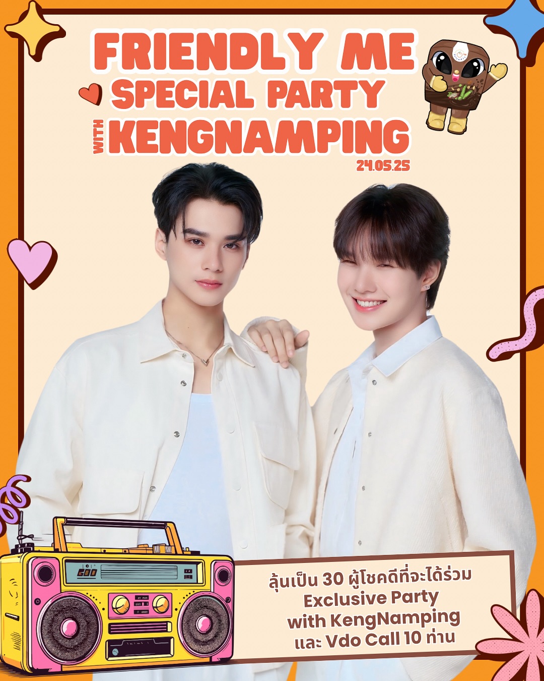 น้ำปิง - นภัสกร ปิงเมือง