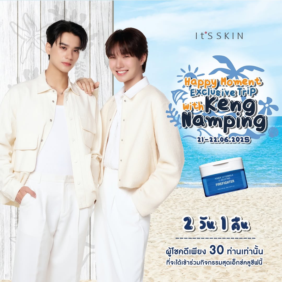 น้ำปิง - นภัสกร ปิงเมือง
