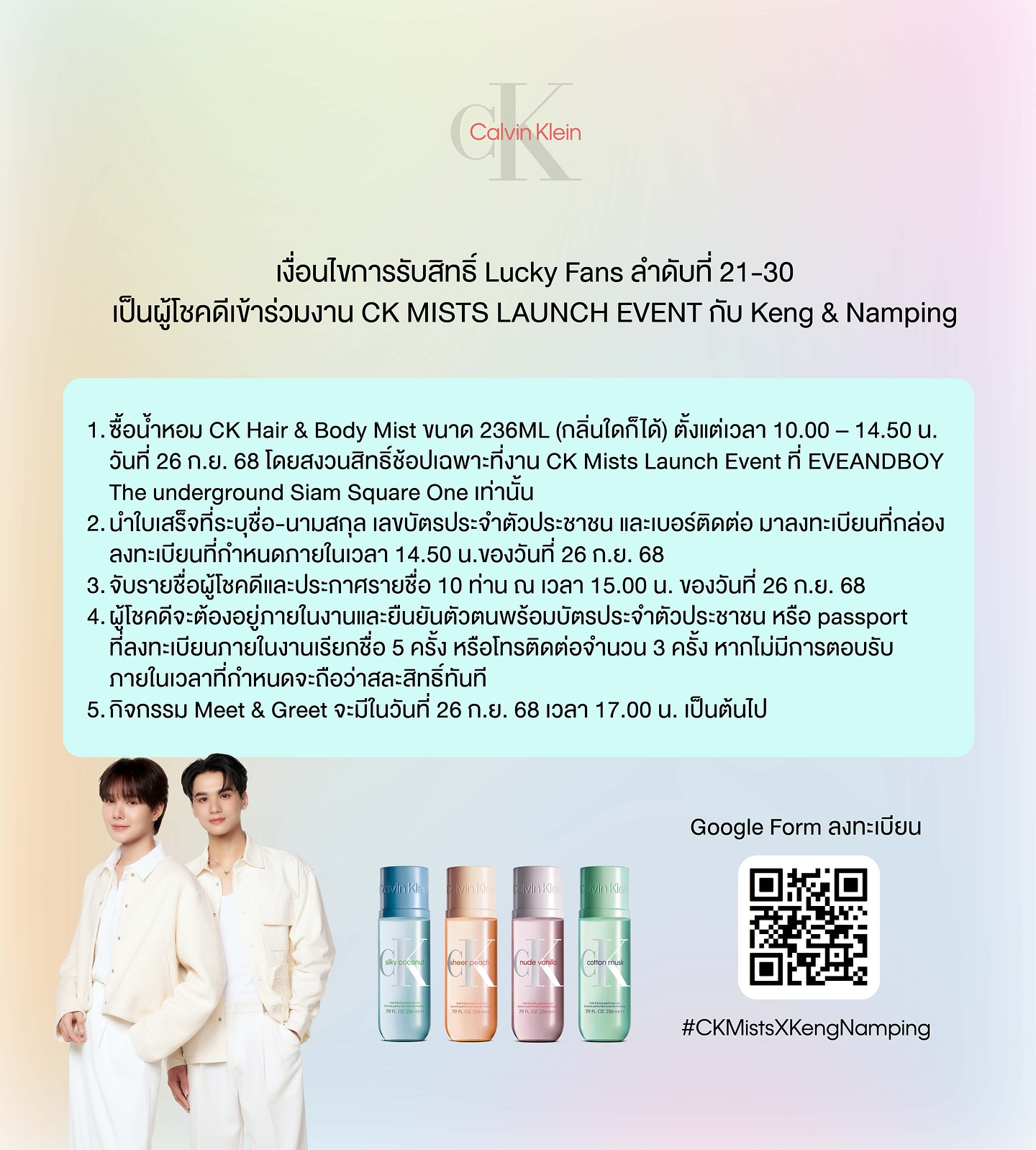 น้ำปิง - นภัสกร ปิงเมือง