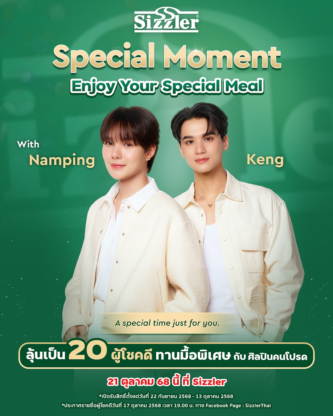 น้ำปิง - นภัสกร ปิงเมือง