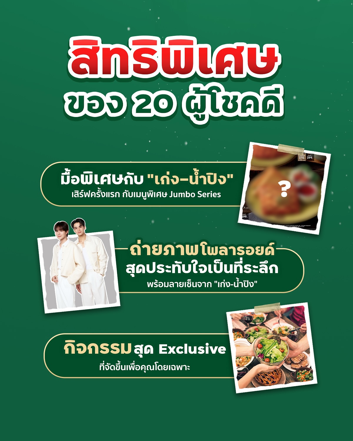 น้ำปิง - นภัสกร ปิงเมือง