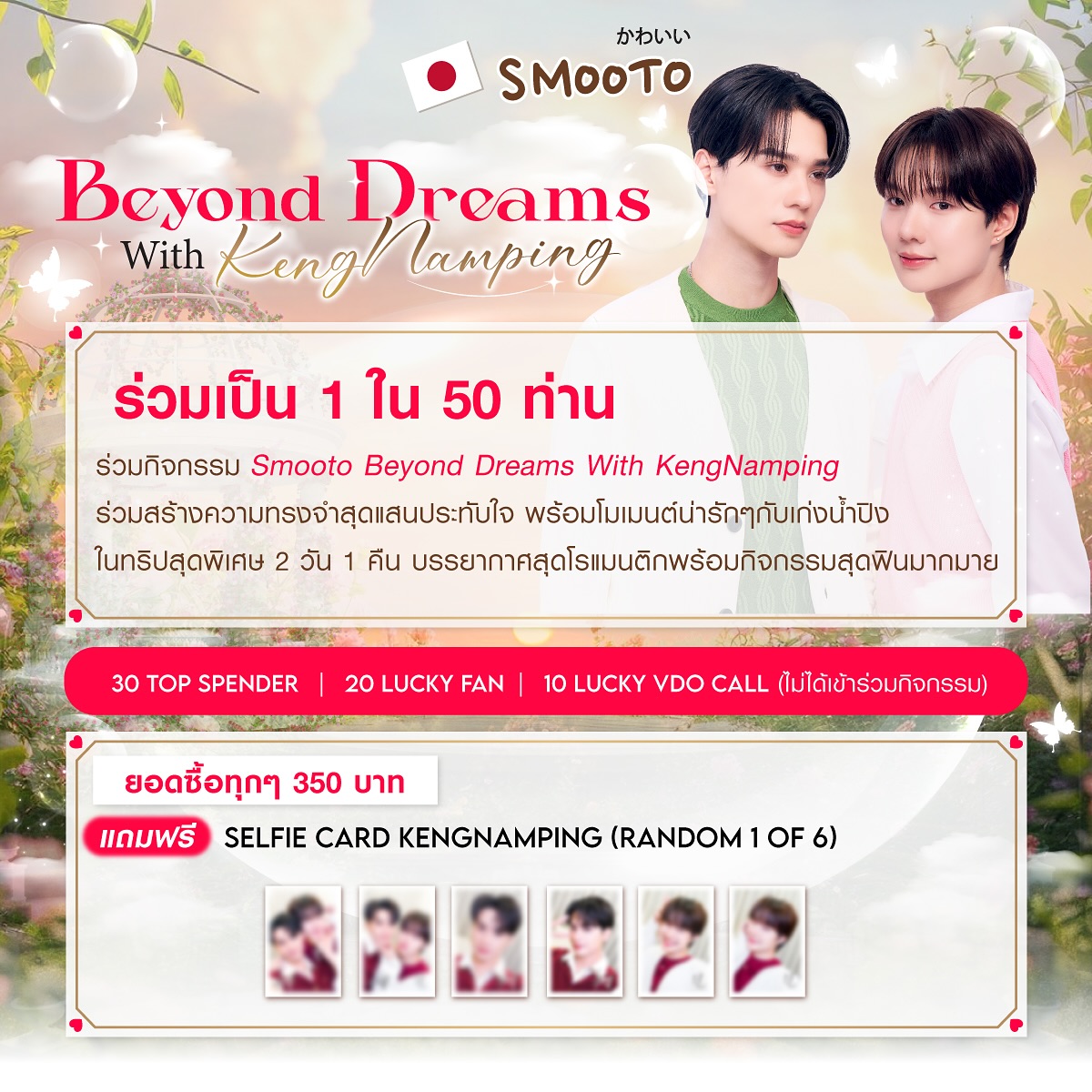 น้ำปิง - นภัสกร ปิงเมือง