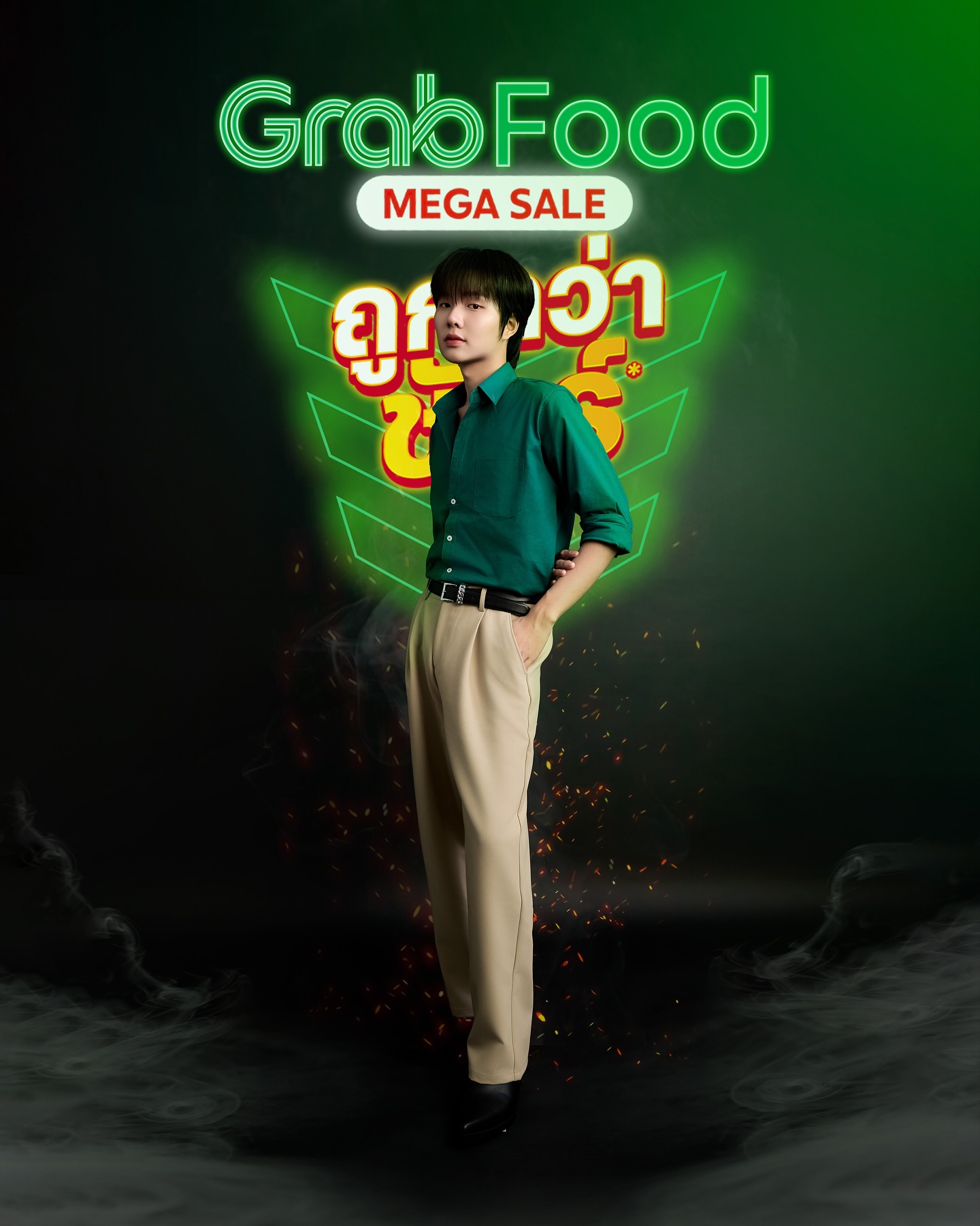 น้ำปิง - นภัสกร ปิงเมือง