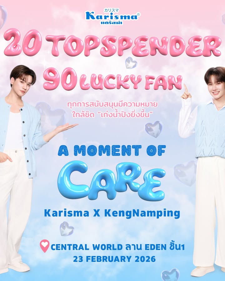 น้ำปิง - นภัสกร ปิงเมือง