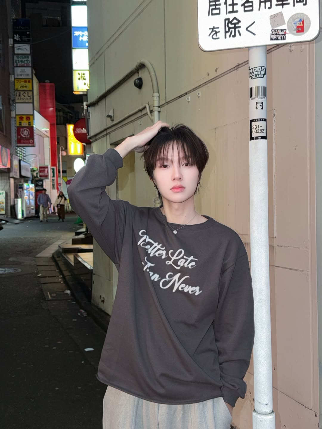 น้ำปิง - นภัสกร ปิงเมือง