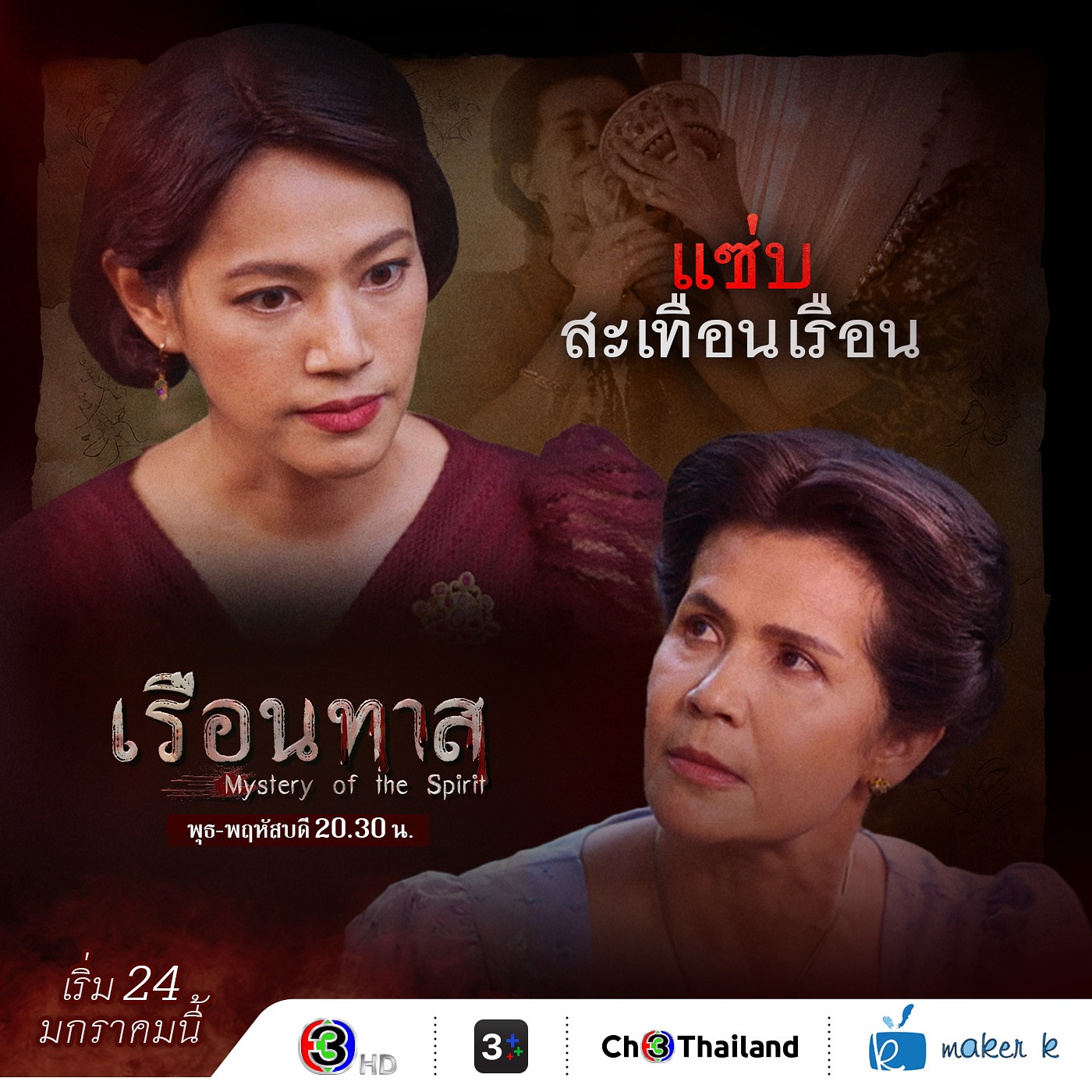 อ้วน - รังสิต ศิรนานนท์