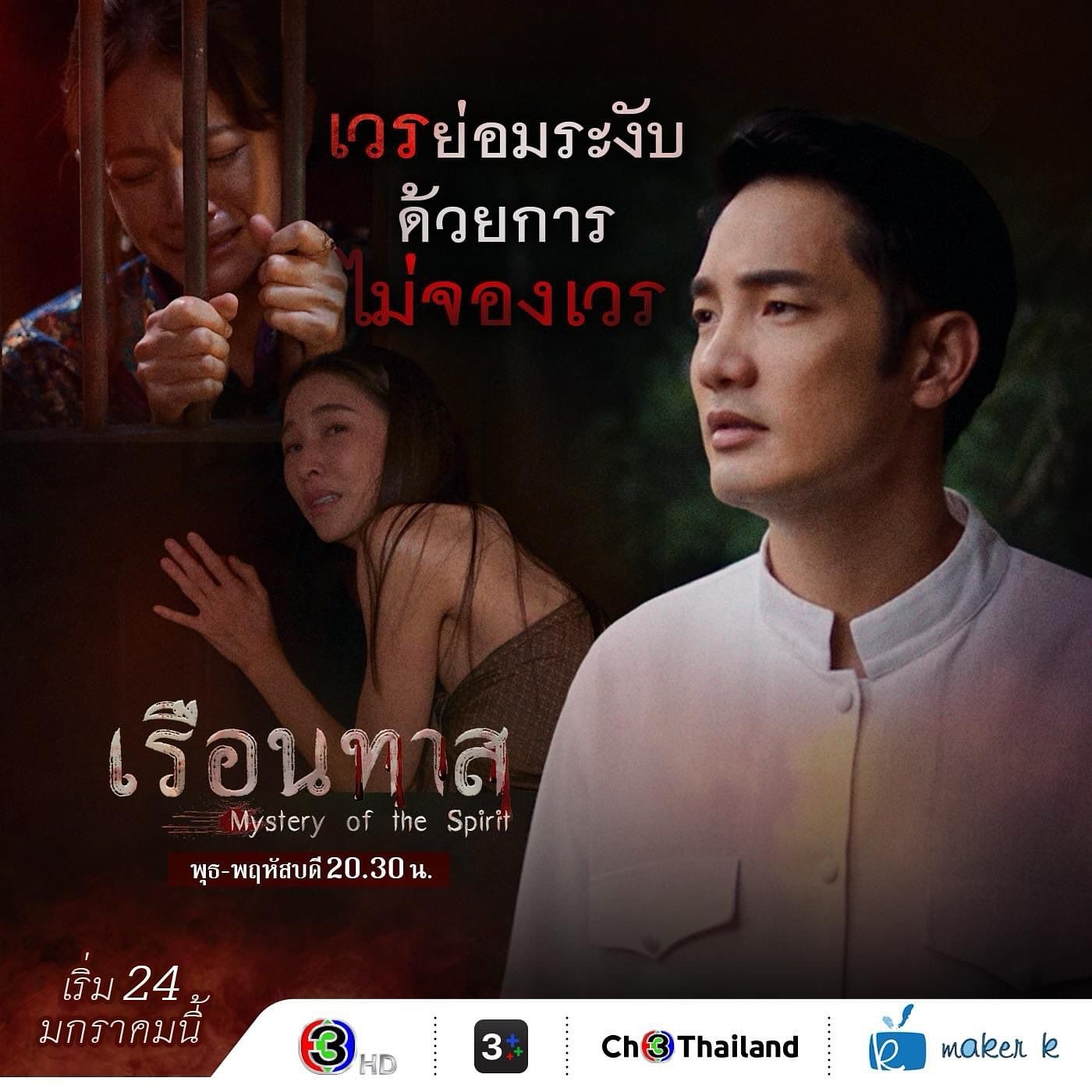 อ้วน - รังสิต ศิรนานนท์