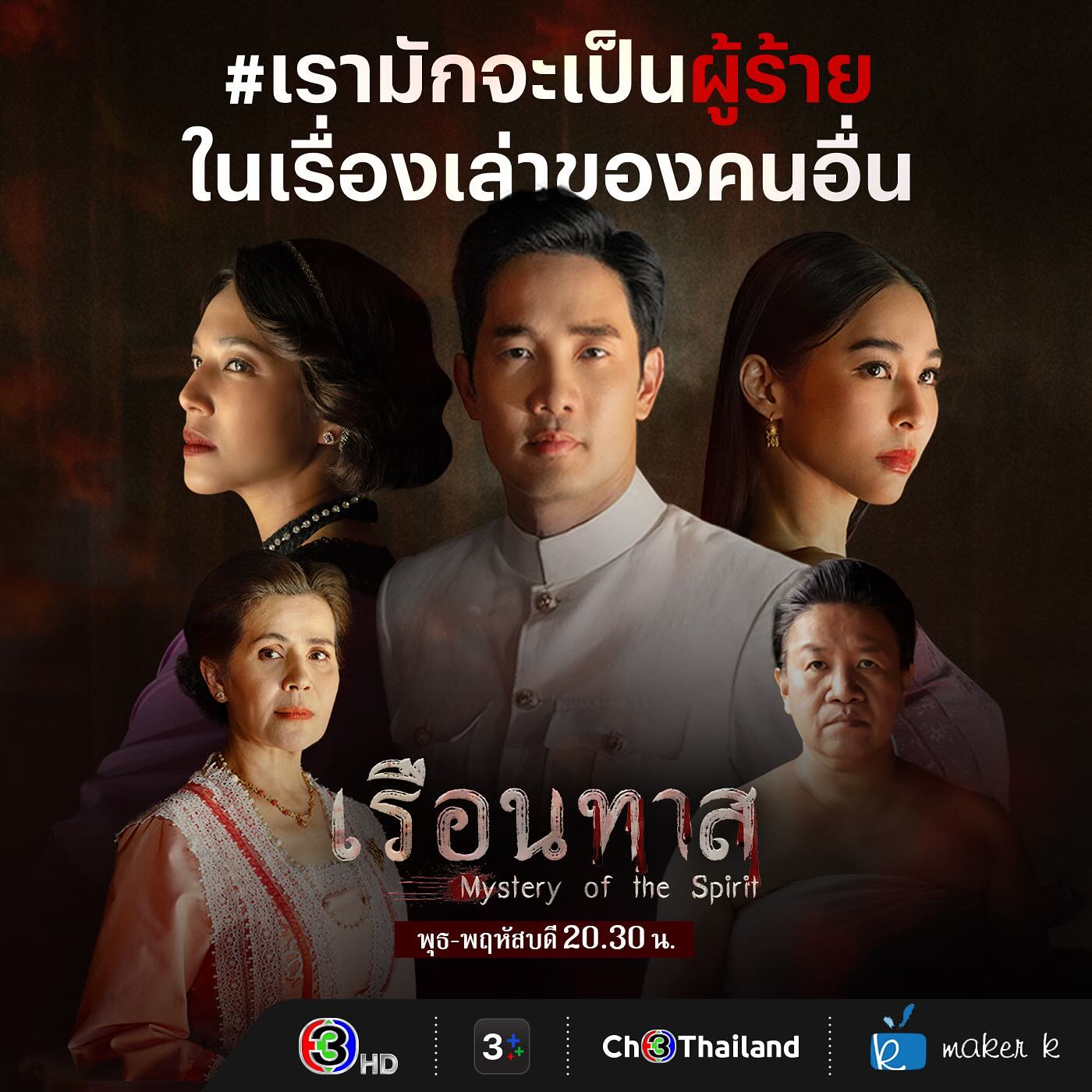 อ้วน - รังสิต ศิรนานนท์