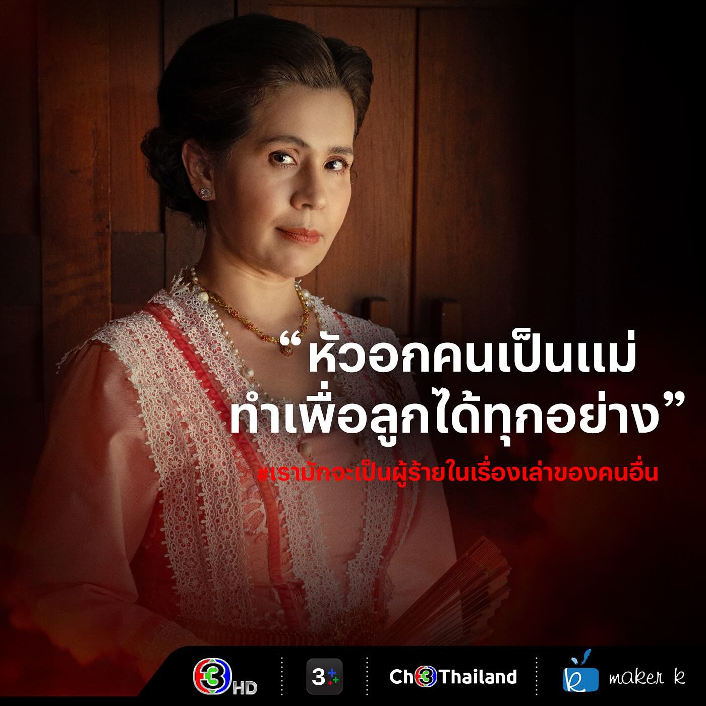 อ้วน - รังสิต ศิรนานนท์