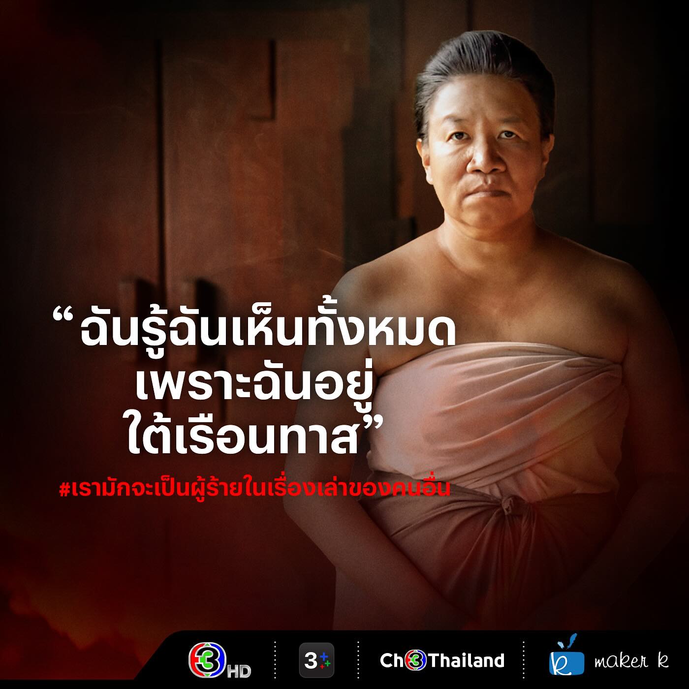 อ้วน - รังสิต ศิรนานนท์