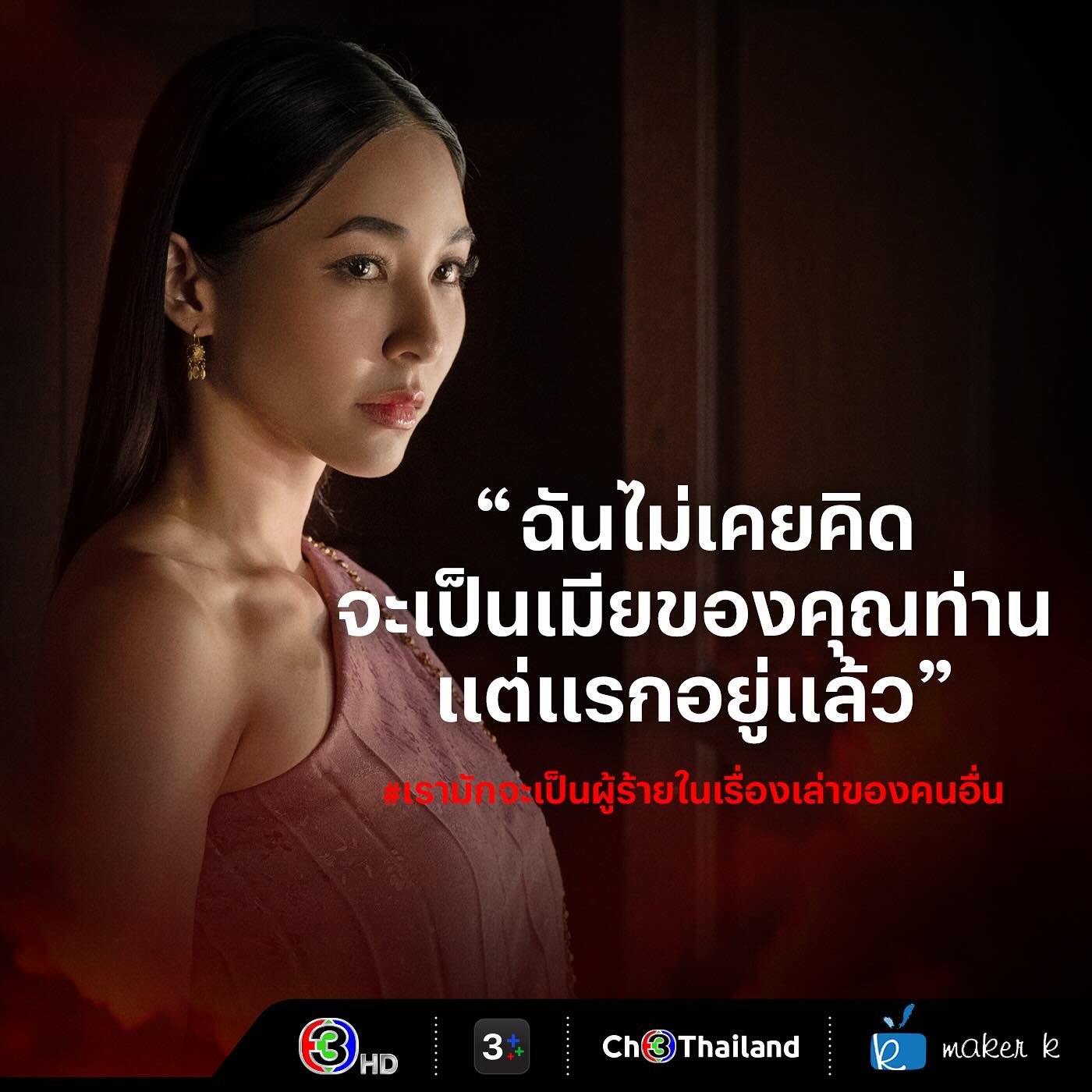 อ้วน - รังสิต ศิรนานนท์