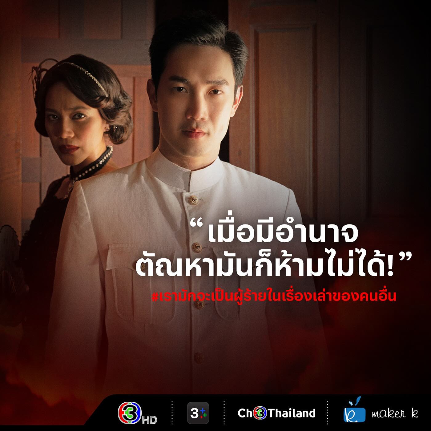 อ้วน - รังสิต ศิรนานนท์
