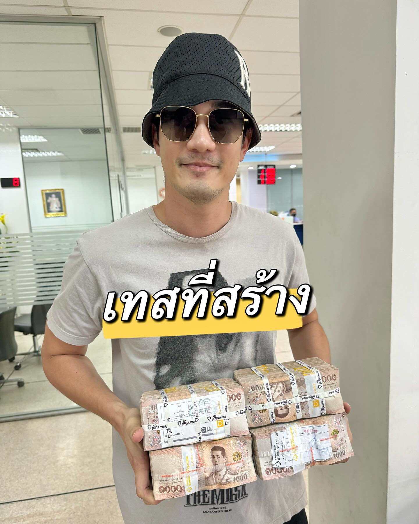 อ้วน - รังสิต ศิรนานนท์