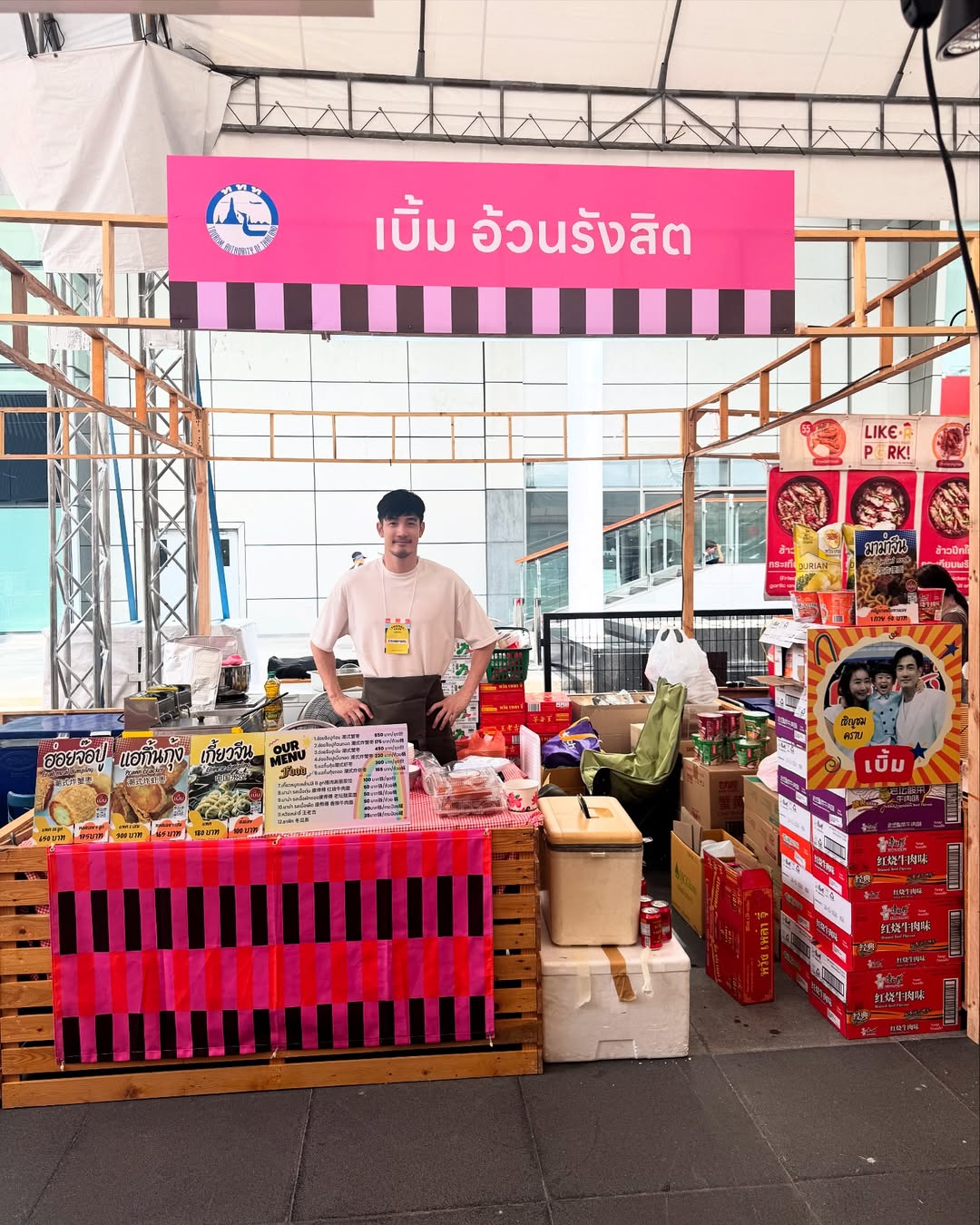 อ้วน - รังสิต ศิรนานนท์