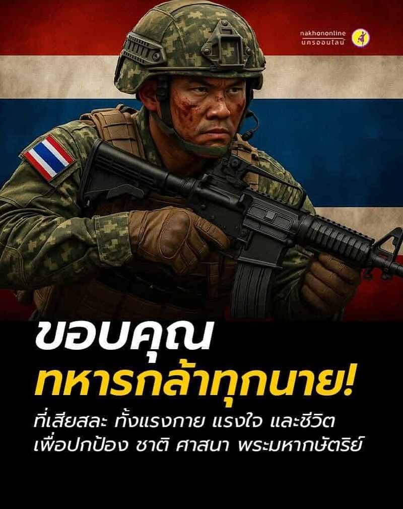อ้วน - รังสิต ศิรนานนท์