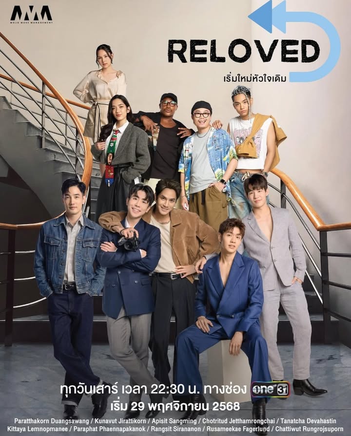 อ้วน - รังสิต ศิรนานนท์