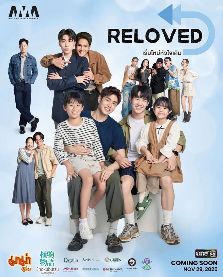 อ้วน - รังสิต ศิรนานนท์