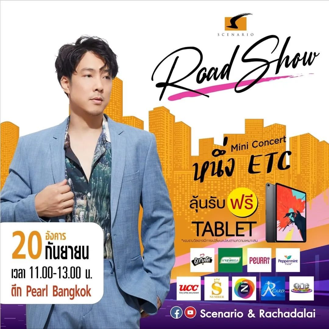 หนึ่ง - อภิวัฒน์ พงษ์วาท