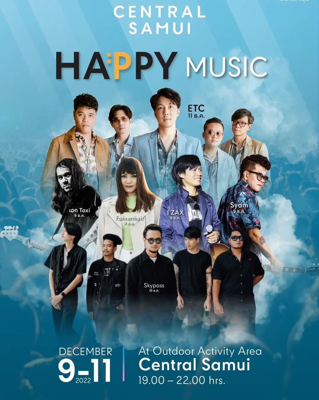 หนึ่ง - อภิวัฒน์ พงษ์วาท