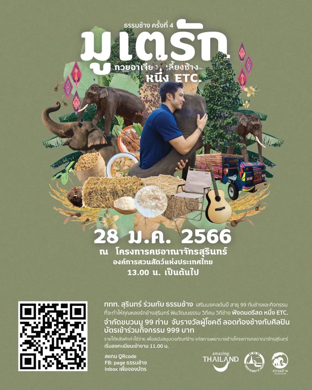 หนึ่ง - อภิวัฒน์ พงษ์วาท