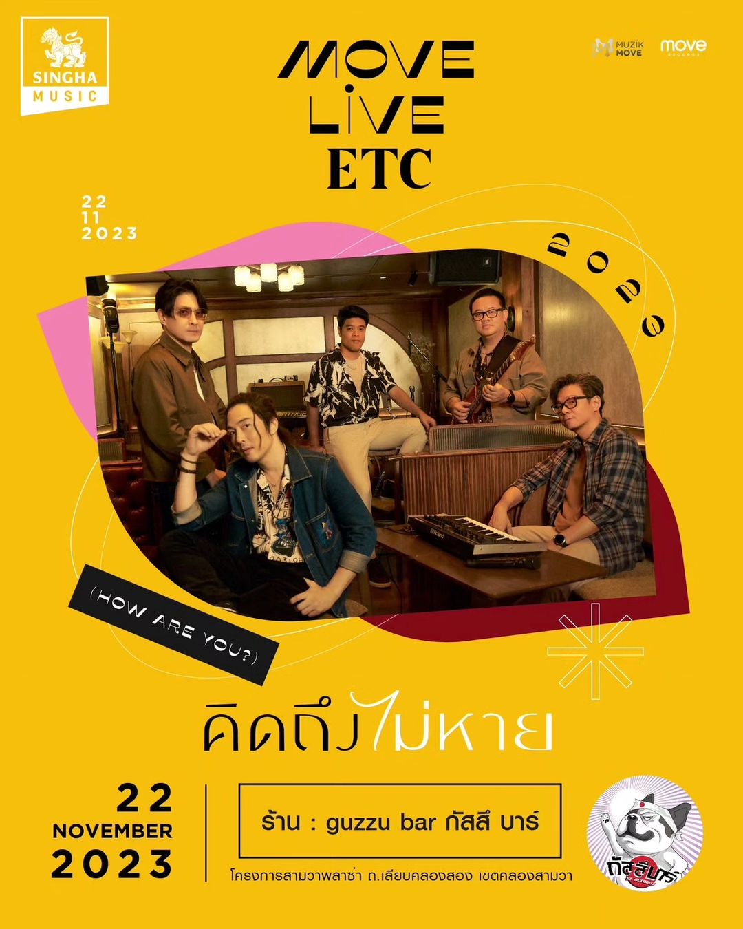 หนึ่ง - อภิวัฒน์ พงษ์วาท