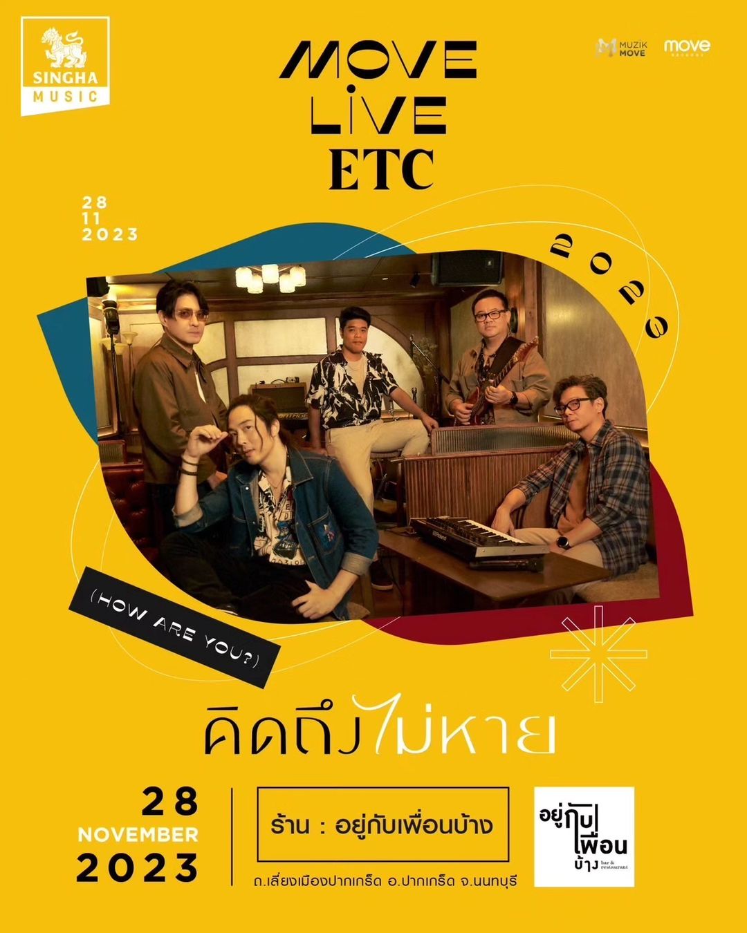 หนึ่ง - อภิวัฒน์ พงษ์วาท