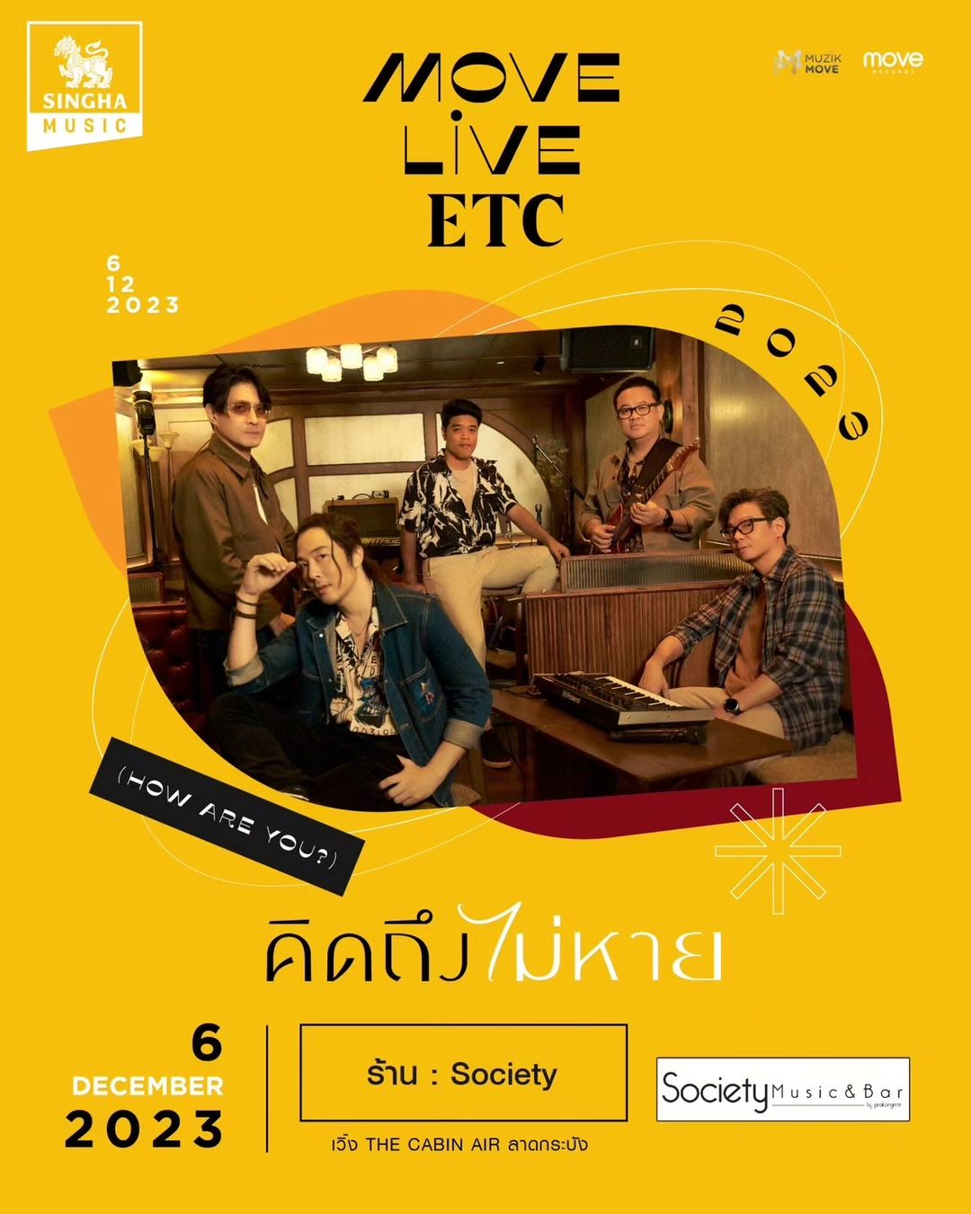หนึ่ง - อภิวัฒน์ พงษ์วาท