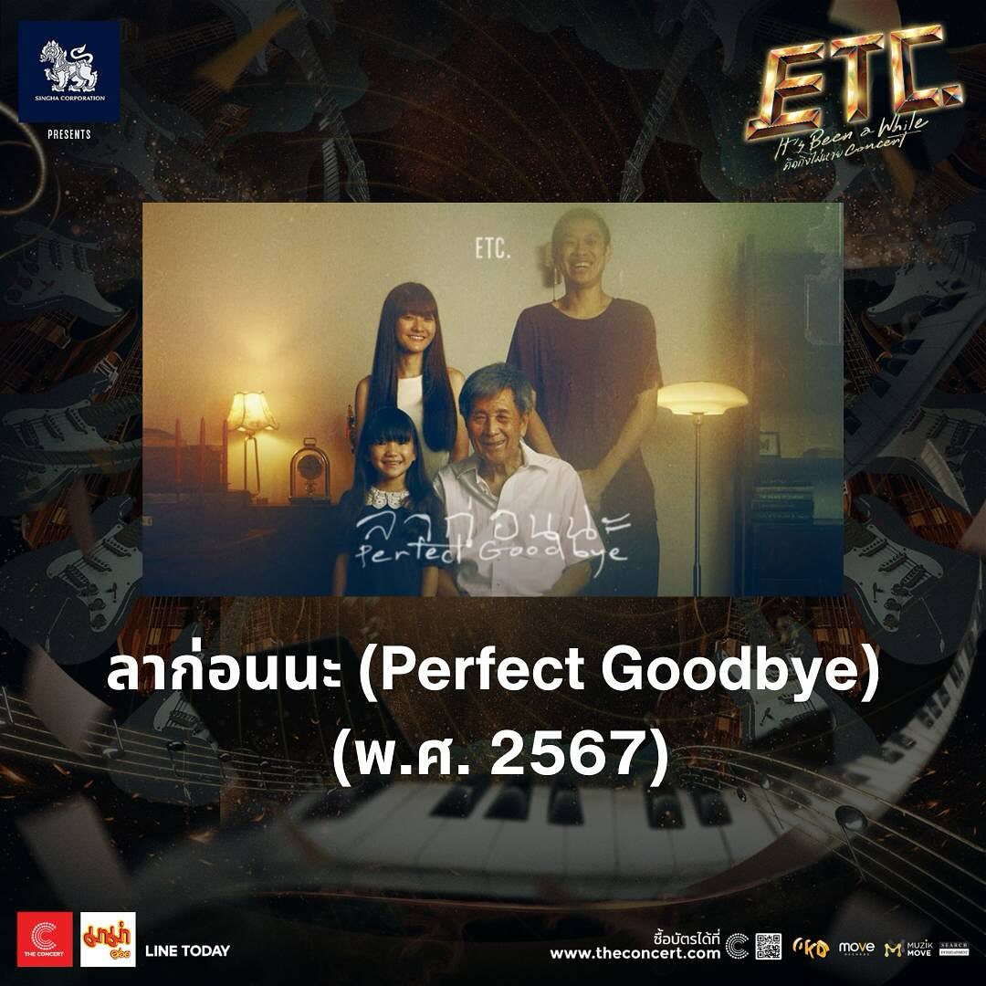 หนึ่ง - อภิวัฒน์ พงษ์วาท