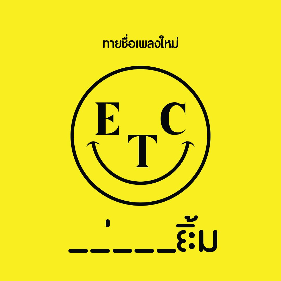 หนึ่ง - อภิวัฒน์ พงษ์วาท