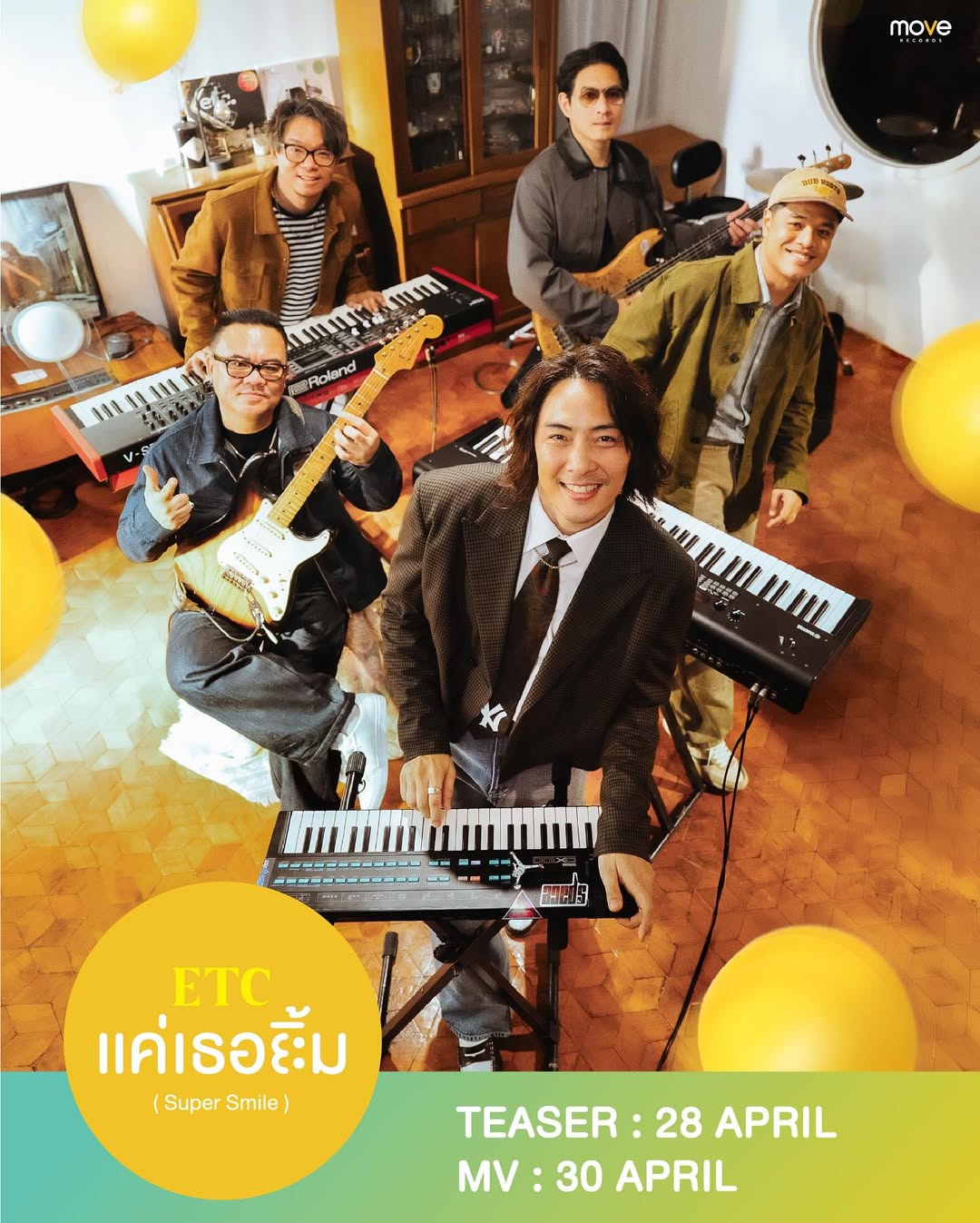 หนึ่ง - อภิวัฒน์ พงษ์วาท