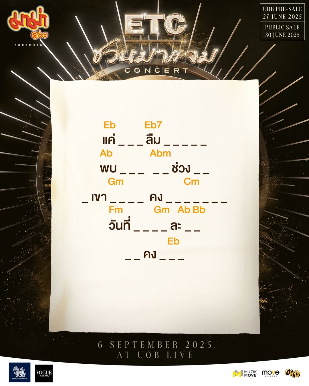 หนึ่ง - อภิวัฒน์ พงษ์วาท