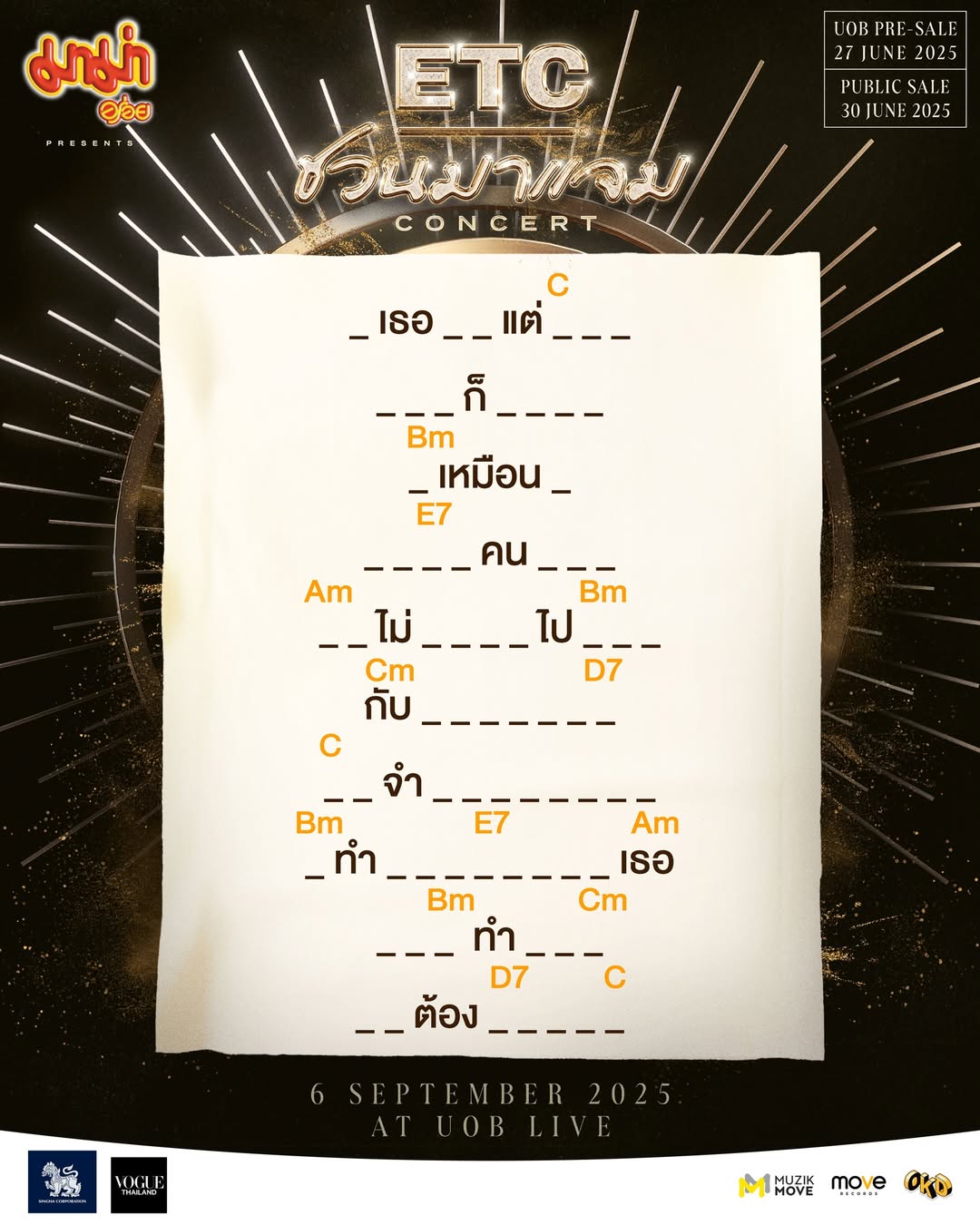 หนึ่ง - อภิวัฒน์ พงษ์วาท