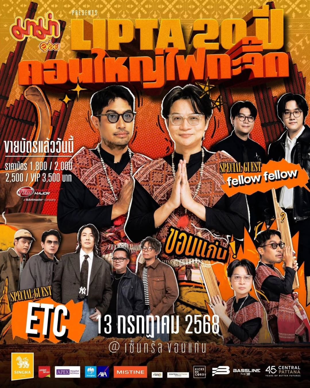 หนึ่ง - อภิวัฒน์ พงษ์วาท