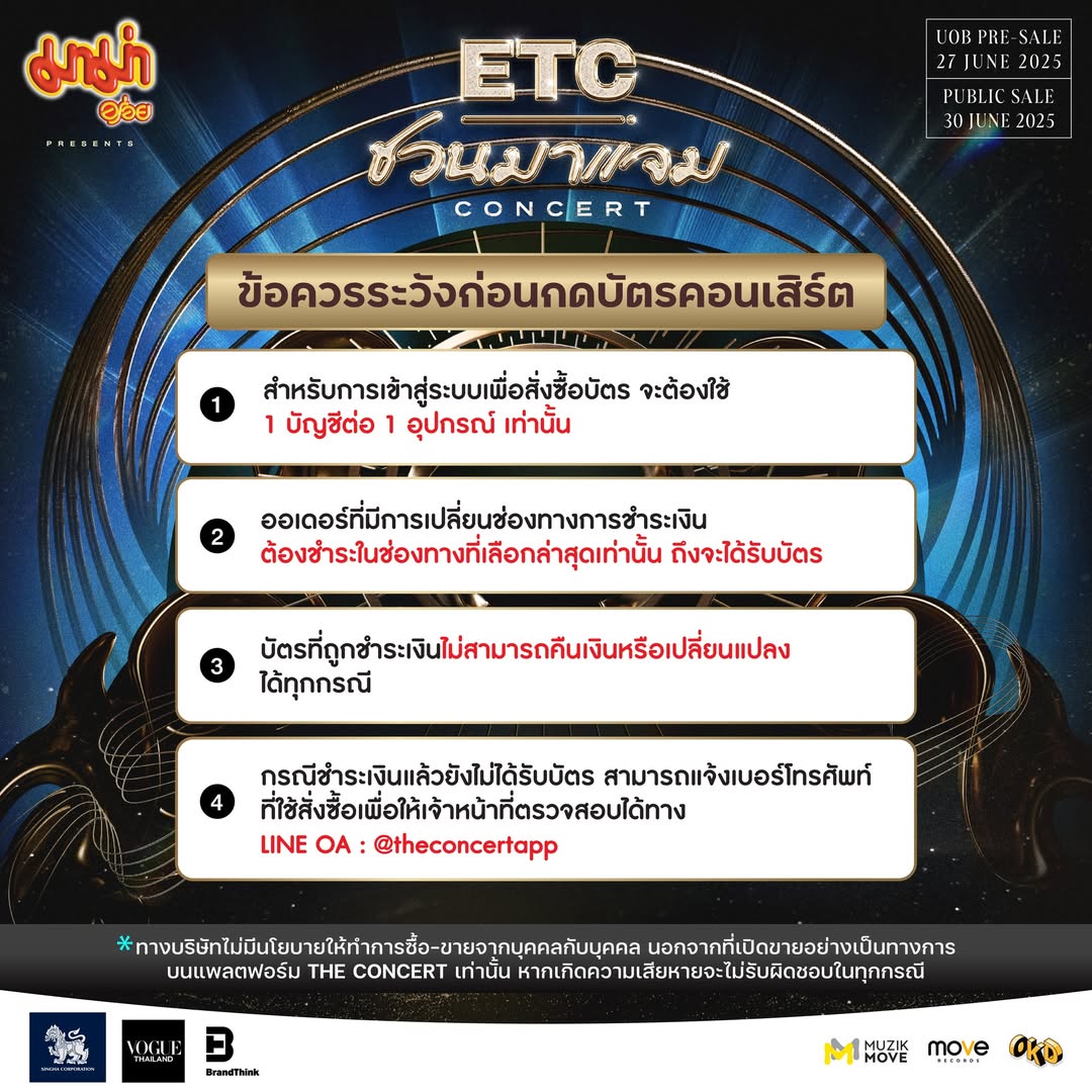 หนึ่ง - อภิวัฒน์ พงษ์วาท