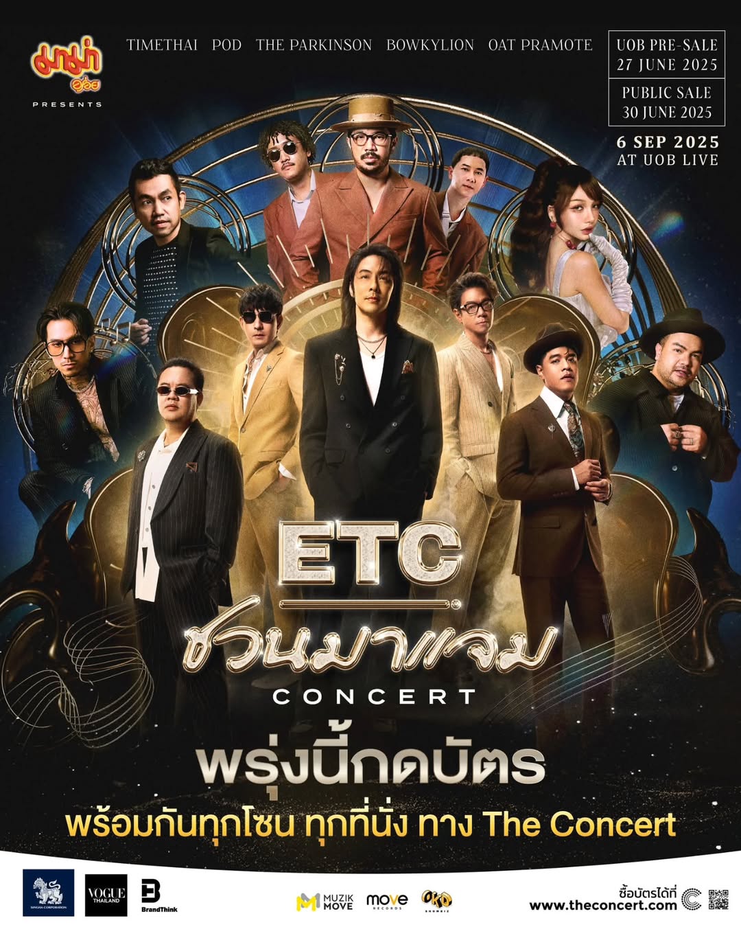 หนึ่ง - อภิวัฒน์ พงษ์วาท