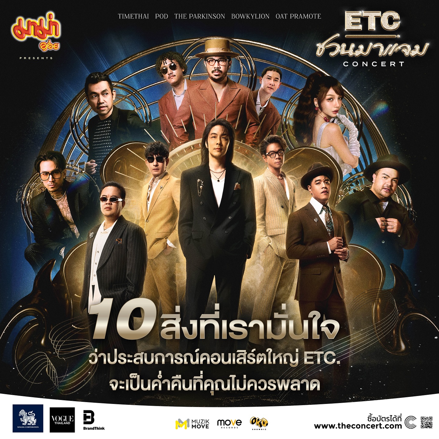 หนึ่ง - อภิวัฒน์ พงษ์วาท