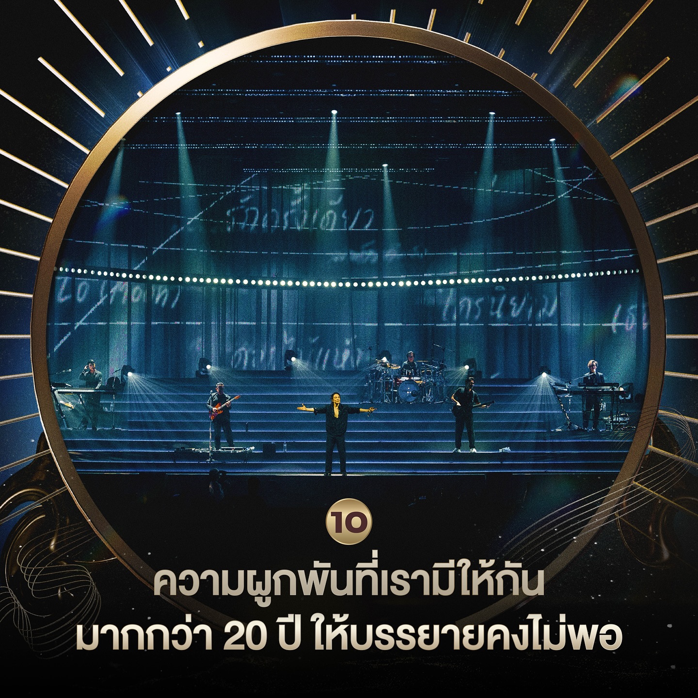 หนึ่ง - อภิวัฒน์ พงษ์วาท