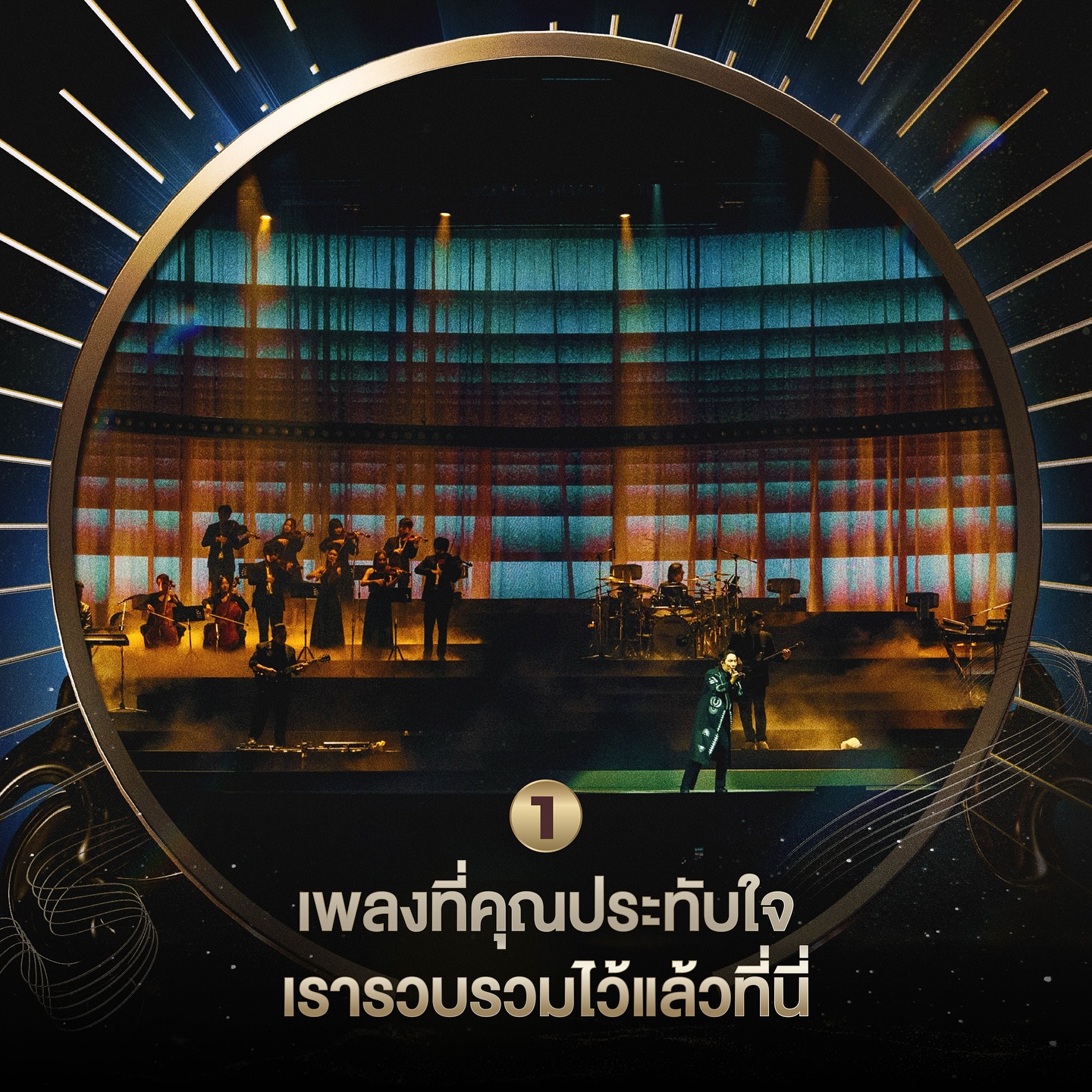 หนึ่ง - อภิวัฒน์ พงษ์วาท