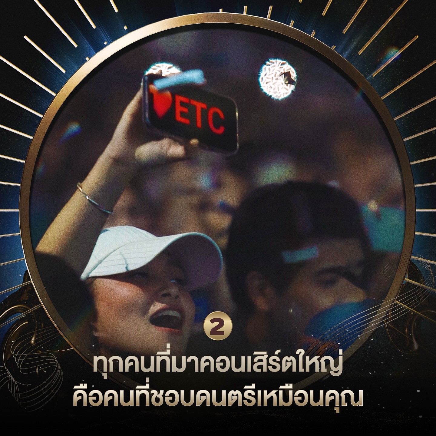 หนึ่ง - อภิวัฒน์ พงษ์วาท